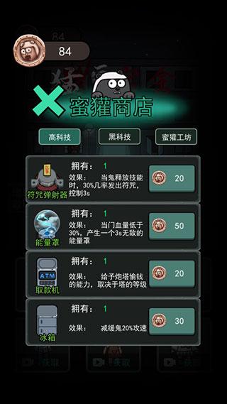 猛鬼宿舍图片15