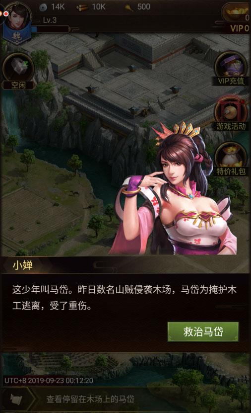 正统三国游戏图片