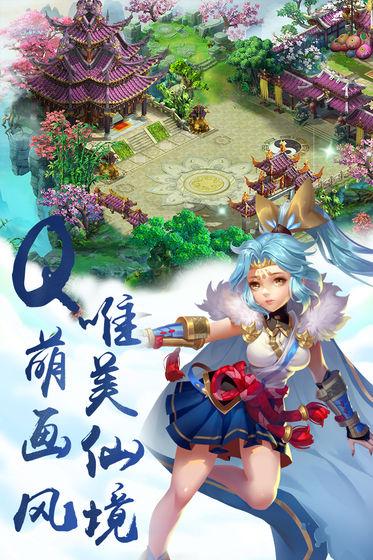 仙剑缘ios版截图0