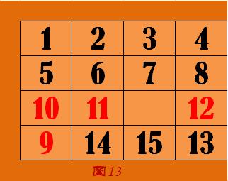 数字华容道图片15