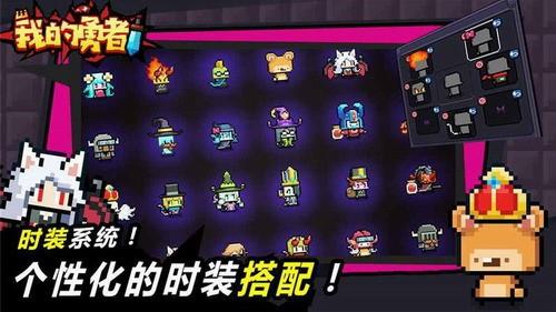 我的勇者解锁版截图0