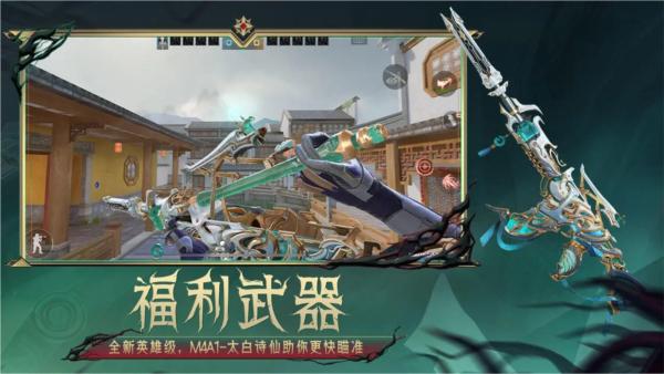 穿越火线枪战王者4399版 官方版v1.0.420.720截图3