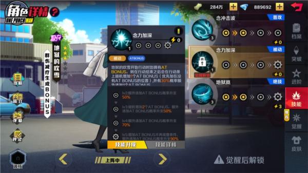 一拳超人正义执行游戏图片9
