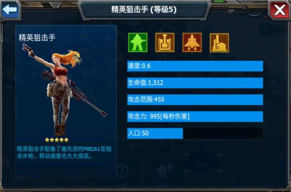 战警大国崛起图片16