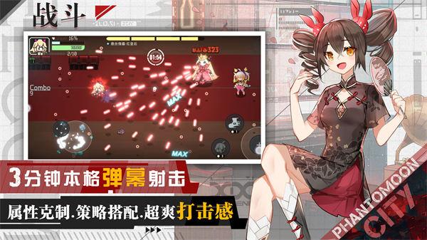 映月城与电子姬安卓下载截图2