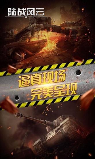 陆战风云内购修改版截图1