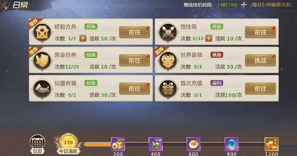 绝世仙王14