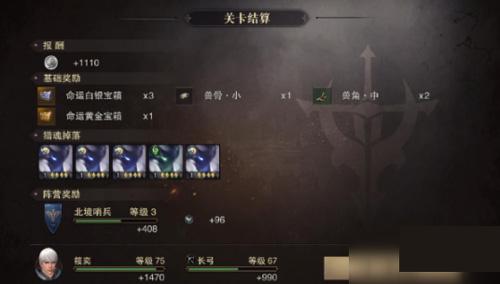 猎魂觉醒11