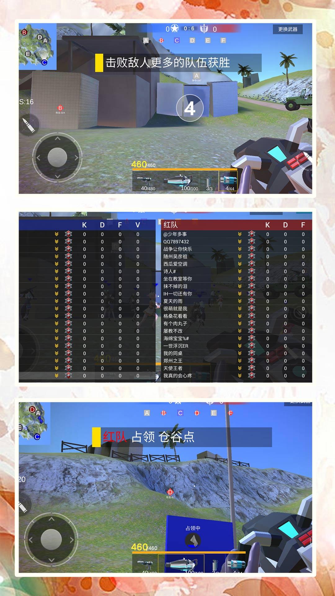模拟射击战场截图2