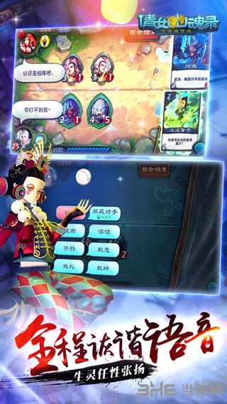 倩女幽魂录 安卓版v2.1.2截图2
