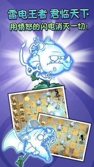 植物大战僵尸疯狂版 手机版v4.3截图0