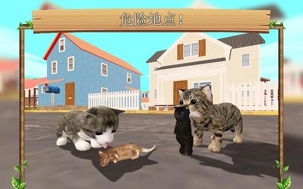 猫咪生存模拟器3