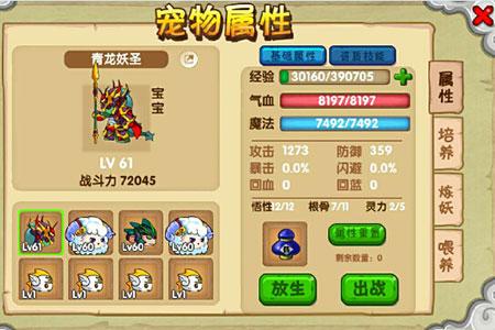 造梦西游ol4