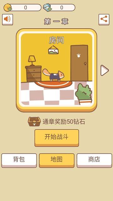 萌猫传说安卓版截图2