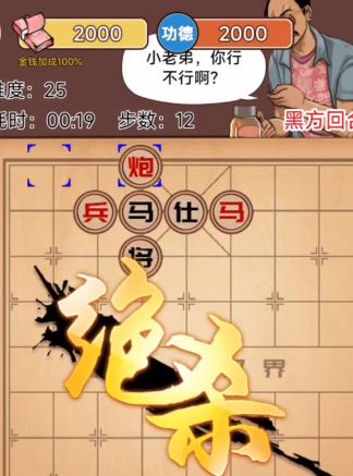 荣耀人生游戏