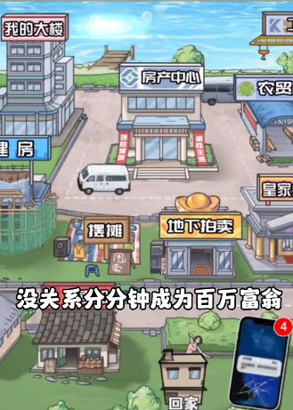 荣耀人生游戏