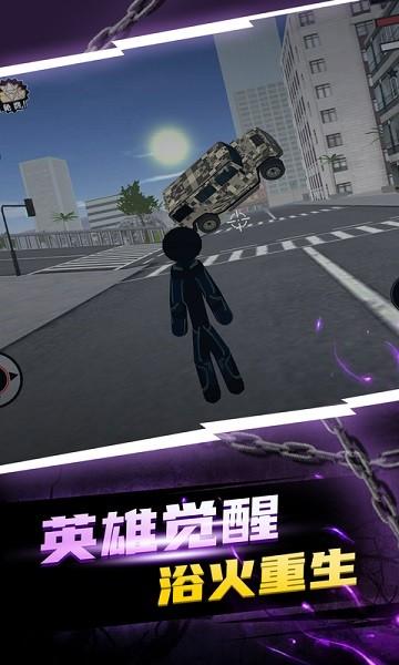 黑铁火柴人2
