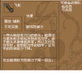 豪华曹魏传宝物强度测评3
