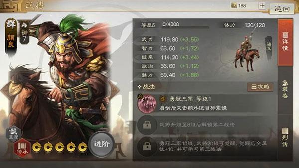 三国志战棋版9