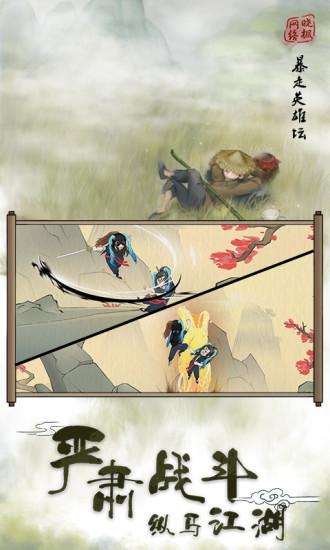 暴走英雄坛官方版截图1