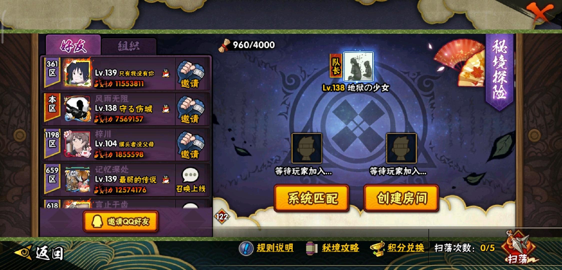 火影忍者手游图片10