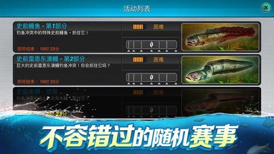 钓鱼大对决无限珍珠无限金币截图1
