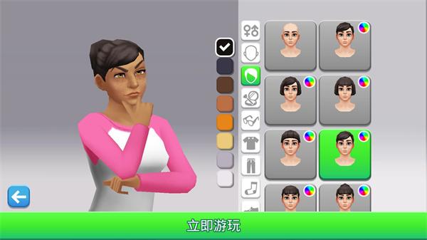 人生大街2