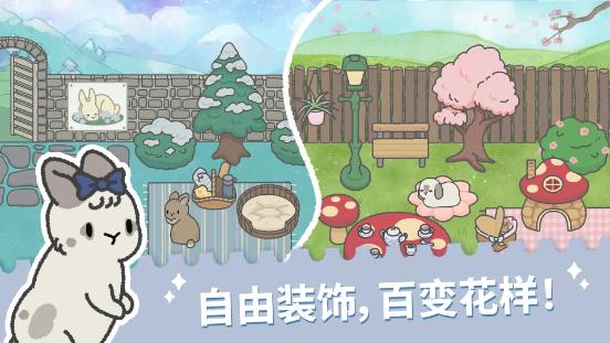 兔兔乐园 最新安卓版v1.032截图1