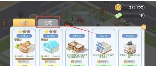 梦想超市12