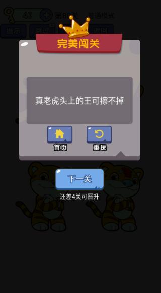 疯狂最强脑洞游戏5