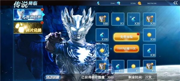 奥特曼之格斗超人图片4