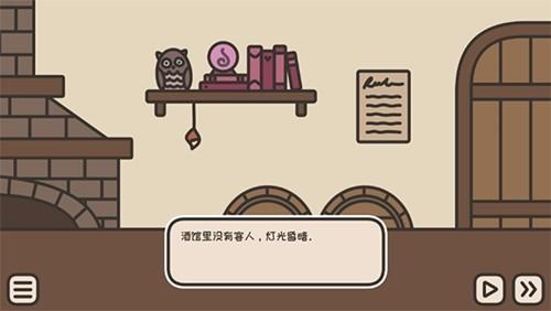 沏茶的酒馆完整版 安卓版v2.02截图3
