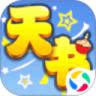 天书奇谈手游