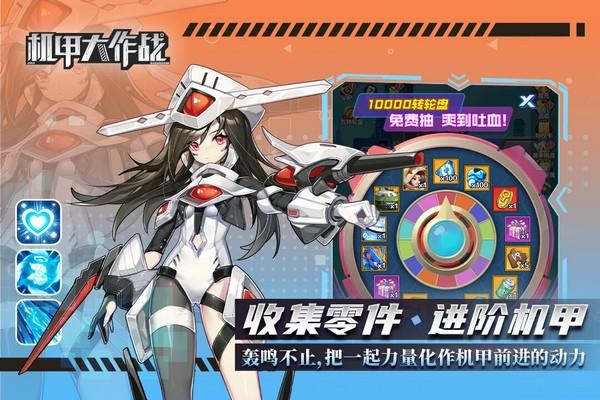 机甲大作战内测版 安卓版v1.0.0截图1