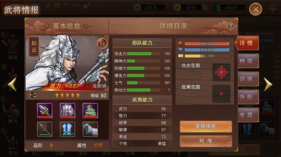 三国戏赵云传破解版图片