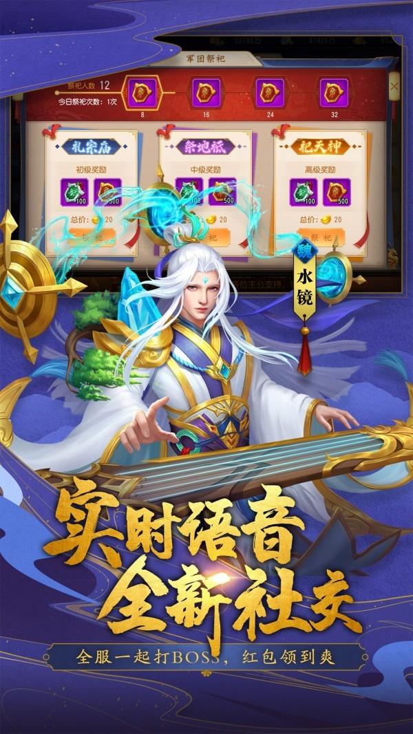 三国杀名将传满v版截图2