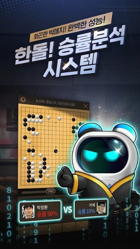 来一局围棋 安卓版v2.6.3截图1