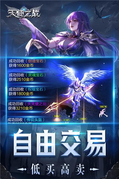 天使之战九游版 最新官方版v1.3.3370截图2