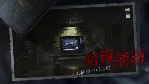 黑暗笔录1