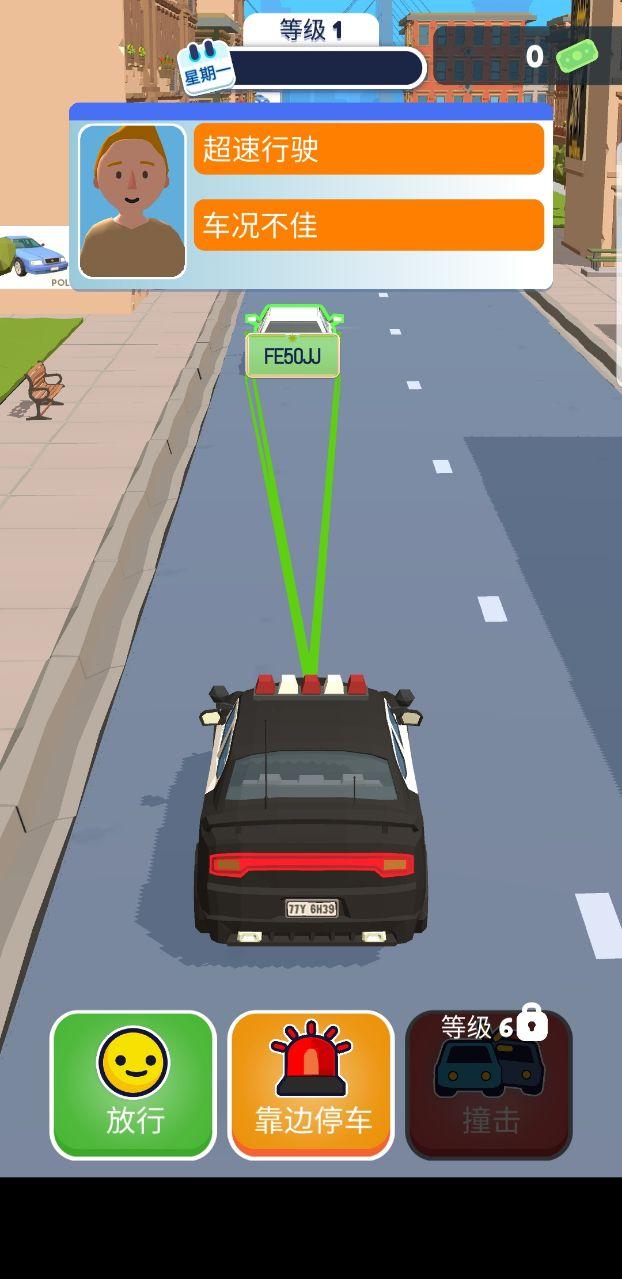 交通警察3D截图1