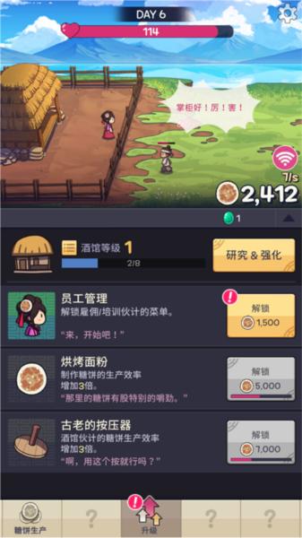 糖饼外传20