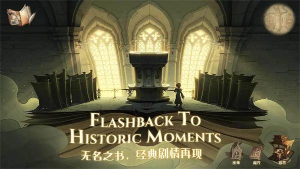 哈利波特魔法觉醒vivo渠道服 安卓版v1.20.219830截图1