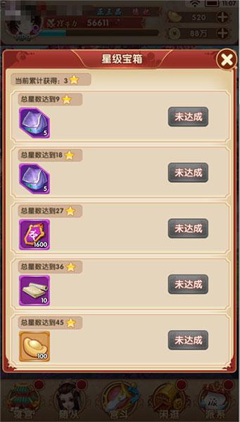 熹妃Q传7