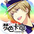 梦色卡司 安卓版v2.8.2