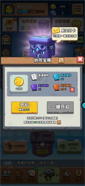 植物大作战2024最新版10