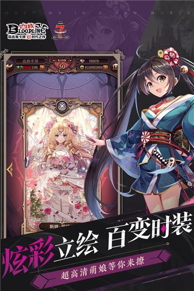 血族7周年版截图2