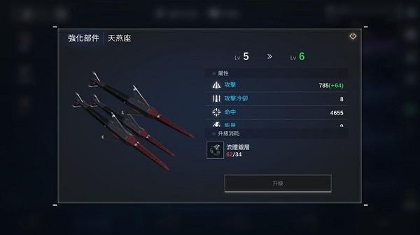 新星银河舰队7
