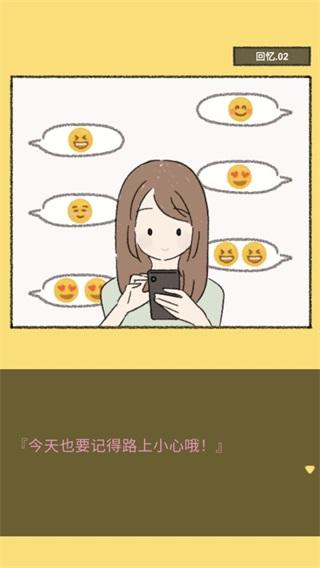 她的愿望终未实现 安卓版v2.0.0截图2