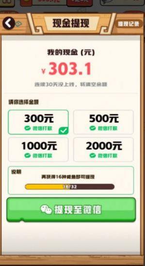咸鱼趣消 安卓版v1.2截图1