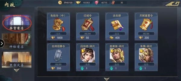 飓风三国图片12